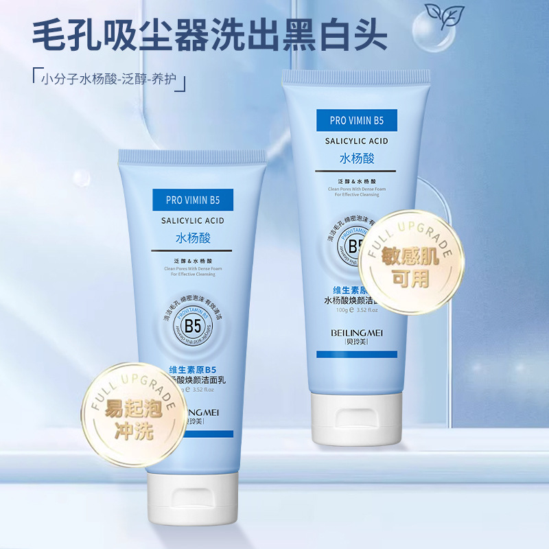 Salicylic Acid Blackhead Remover - วิตามิน B5กรดซาลิไซลิกที่ช่วยให้น้ำนมทำความสะอาดและกำจัดสิวหัวดำ100กรัมผลิตภัณฑ์บำรุงผิวนม