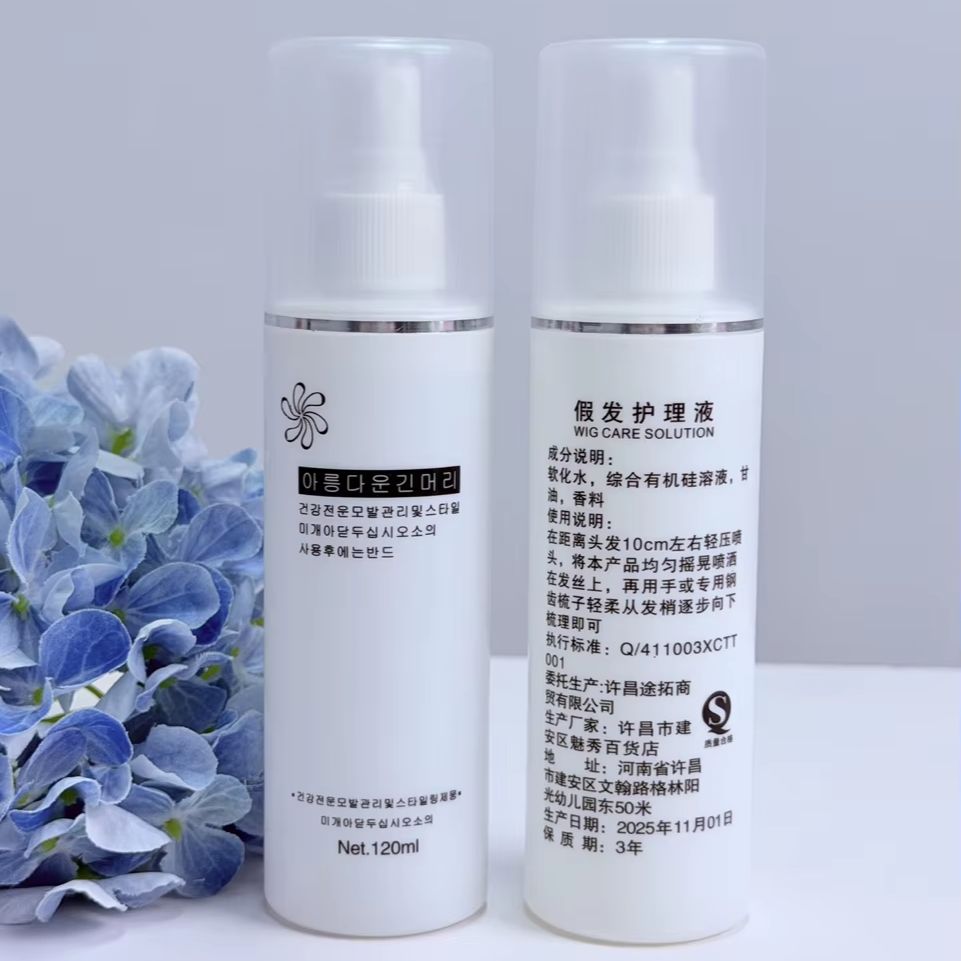 Hair Care - สเปรย์บำรุงผมสังเคราะห์แบบพกพา สำหรับแก้ปัญหาผมพันกัน ช่วยเพิ่มความชุ่มชื้น สำหรับวิกผม ขนาดพกพา ผลิตภัณฑ์ดูแลเส้นผมที่จำเป็น