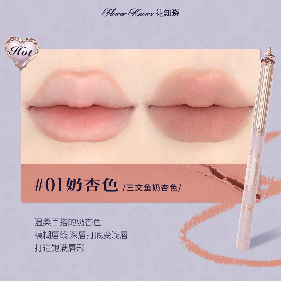 ดินสอเขียนขอบปาก Flowerknows K - Matte Velvet Lip Tint Long Lasting บทวิจารณ์และราคา